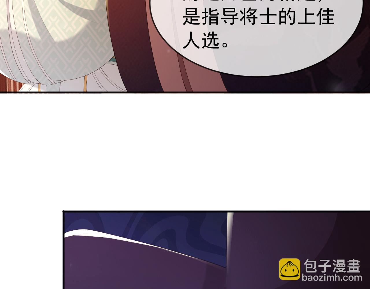 皇上，萬萬不可！ - 第57話 丞相出征(1/2) - 8