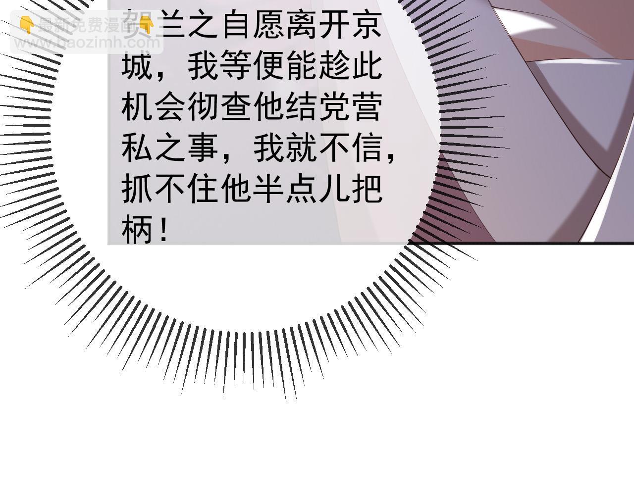 皇上，萬萬不可！ - 第57話 丞相出征(1/2) - 2