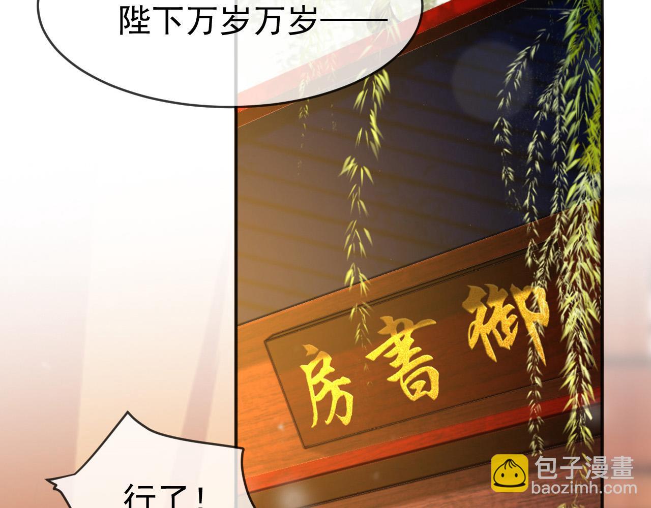 皇上，萬萬不可！ - 第57話 丞相出征(1/2) - 3