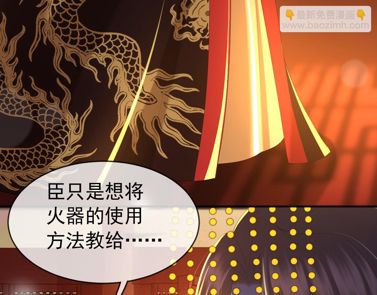 皇上，萬萬不可！ - 第57話 丞相出征(1/2) - 7