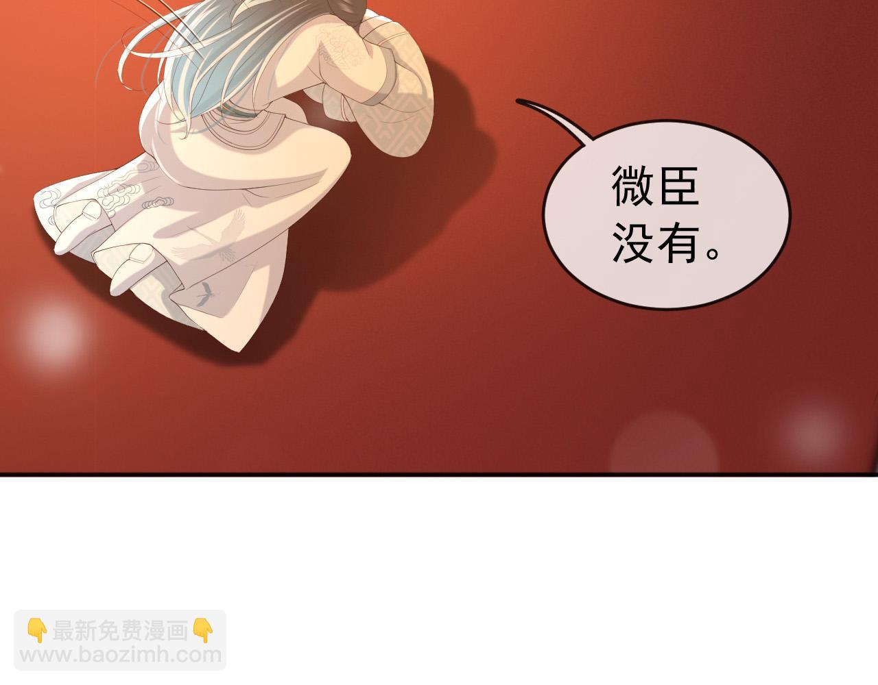 皇上，萬萬不可！ - 第57話 丞相出征(1/2) - 3