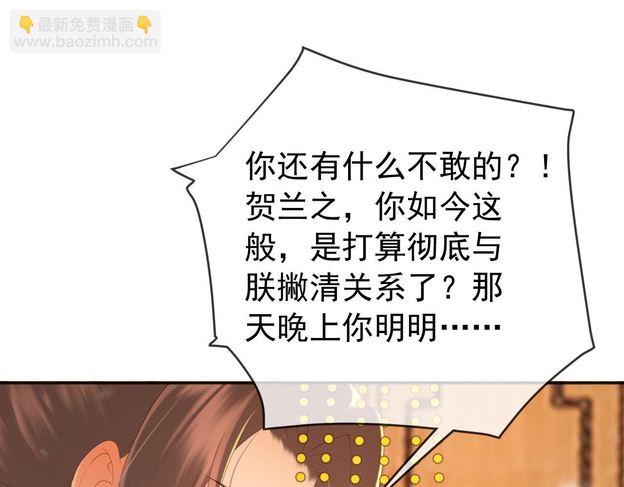 皇上，萬萬不可！ - 第57話 丞相出征(1/2) - 6