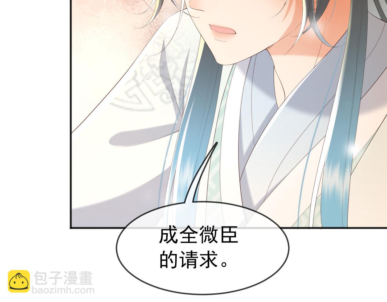 皇上，萬萬不可！ - 第57話 丞相出征(1/2) - 2