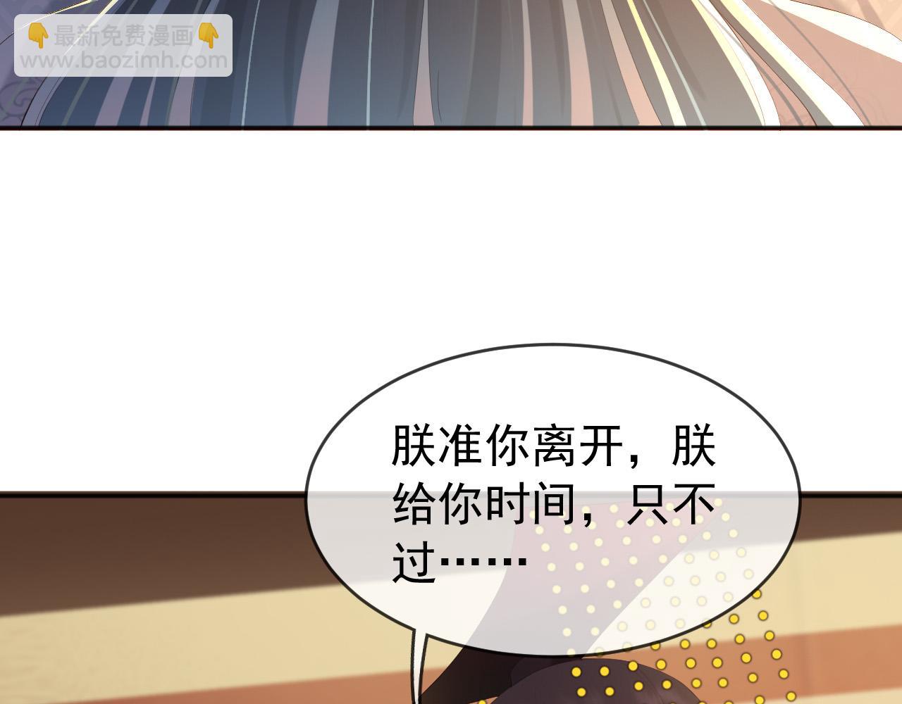 皇上，萬萬不可！ - 第57話 丞相出征(1/2) - 6