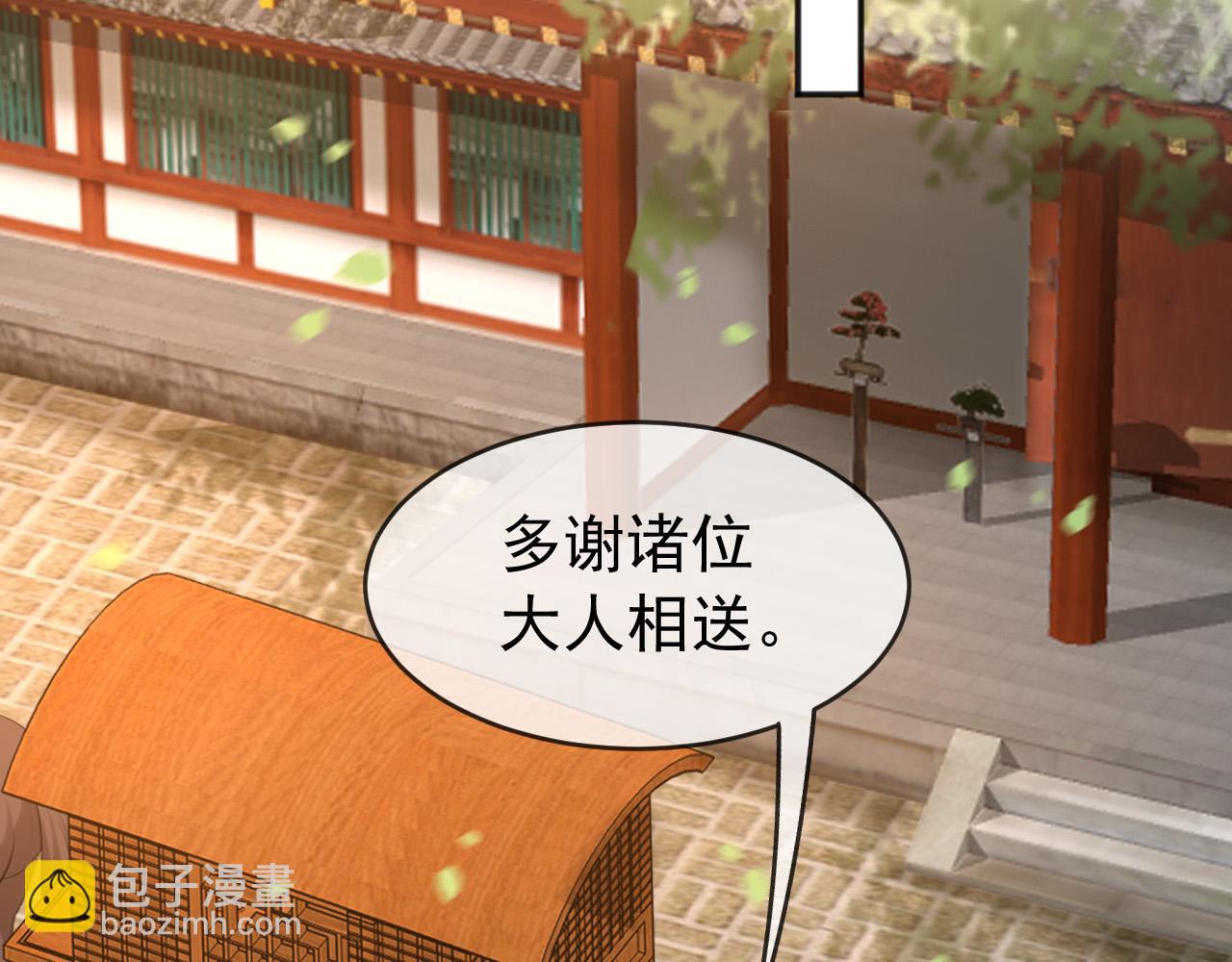 皇上，萬萬不可！ - 第57話 丞相出征(2/2) - 2