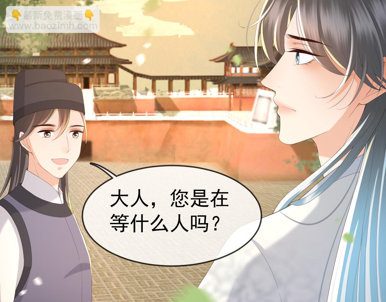 皇上，萬萬不可！ - 第57話 丞相出征(2/2) - 1