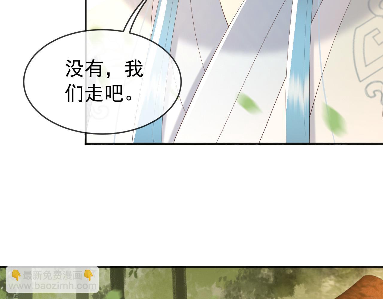 皇上，萬萬不可！ - 第57話 丞相出征(2/2) - 4