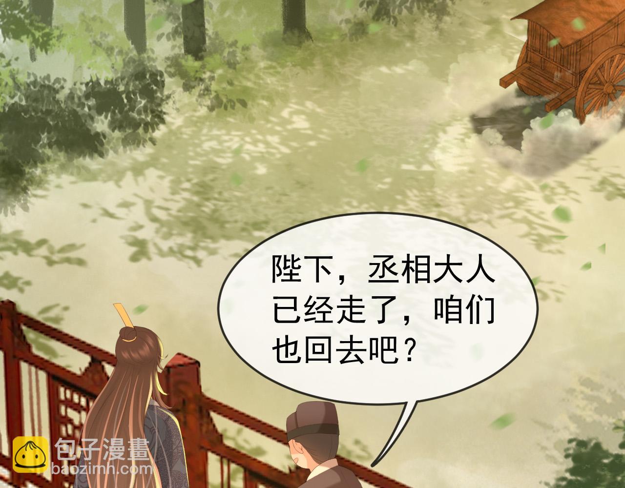 皇上，萬萬不可！ - 第57話 丞相出征(2/2) - 5