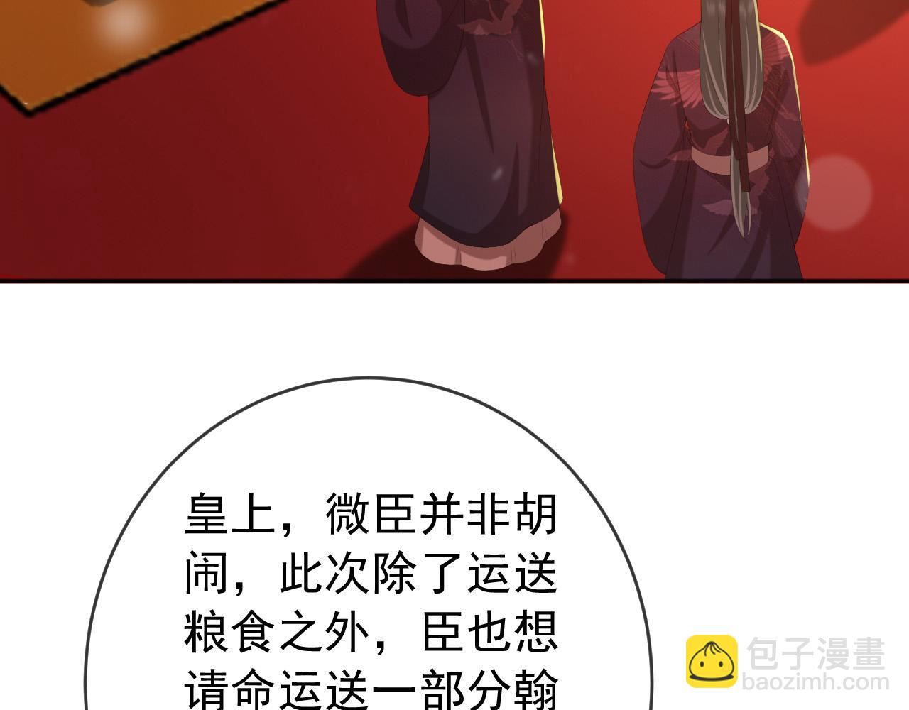 皇上，萬萬不可！ - 第57話 丞相出征(1/2) - 7