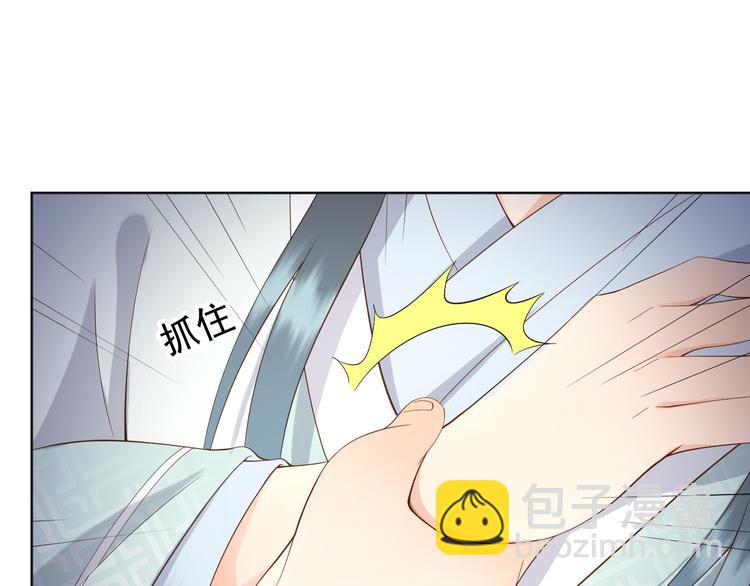 皇上，萬萬不可！ - 第5話 朕覺得你變了(3/3) - 3