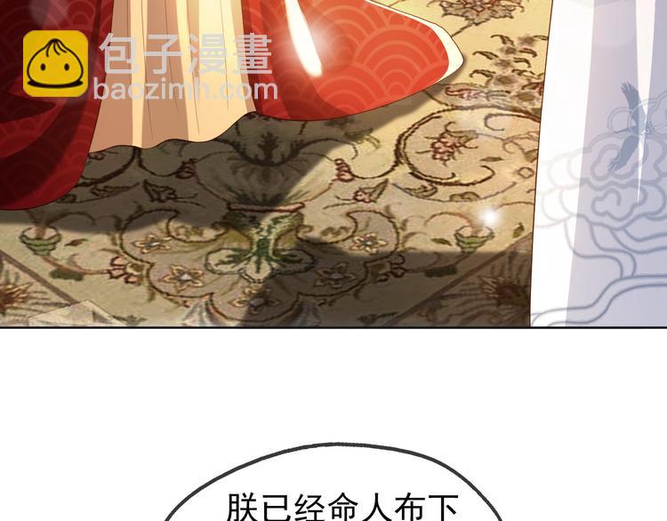 皇上，萬萬不可！ - 第5話 朕覺得你變了(1/3) - 6