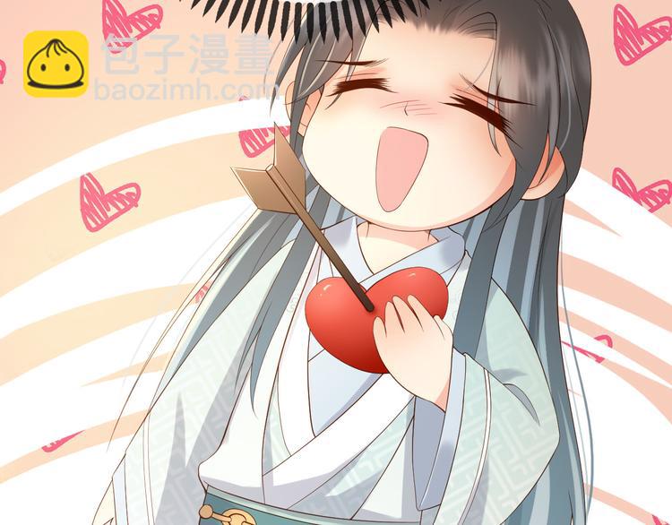 皇上，萬萬不可！ - 第5話 朕覺得你變了(1/3) - 2