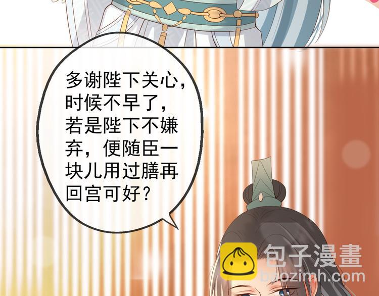 皇上，萬萬不可！ - 第5話 朕覺得你變了(1/3) - 3