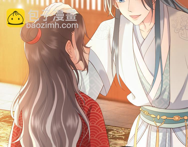 皇上，萬萬不可！ - 第5話 朕覺得你變了(1/3) - 4