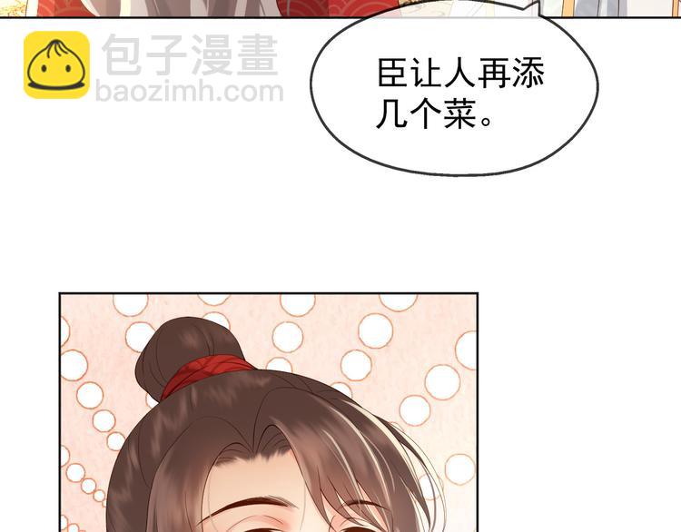 皇上，萬萬不可！ - 第5話 朕覺得你變了(1/3) - 5