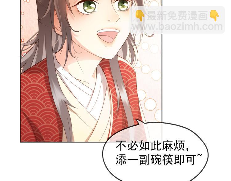 皇上，萬萬不可！ - 第5話 朕覺得你變了(1/3) - 6