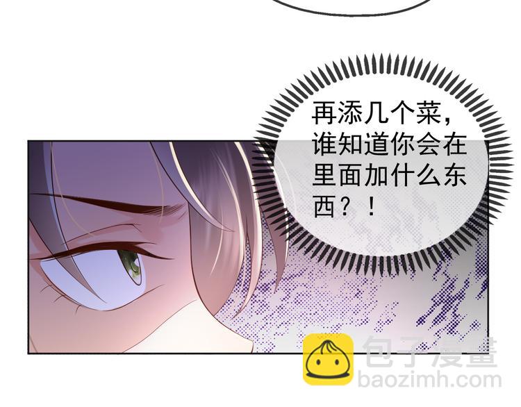 皇上，萬萬不可！ - 第5話 朕覺得你變了(1/3) - 7