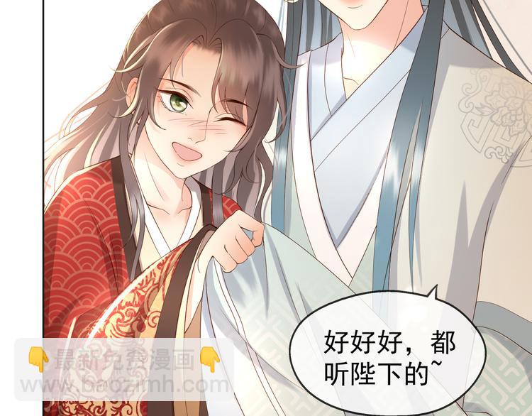 皇上，萬萬不可！ - 第5話 朕覺得你變了(1/3) - 2