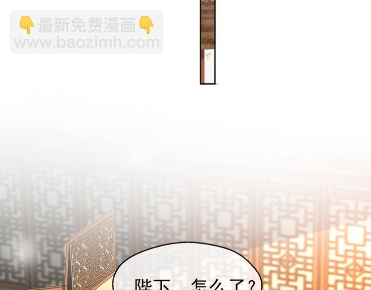 皇上，萬萬不可！ - 第5話 朕覺得你變了(1/3) - 5