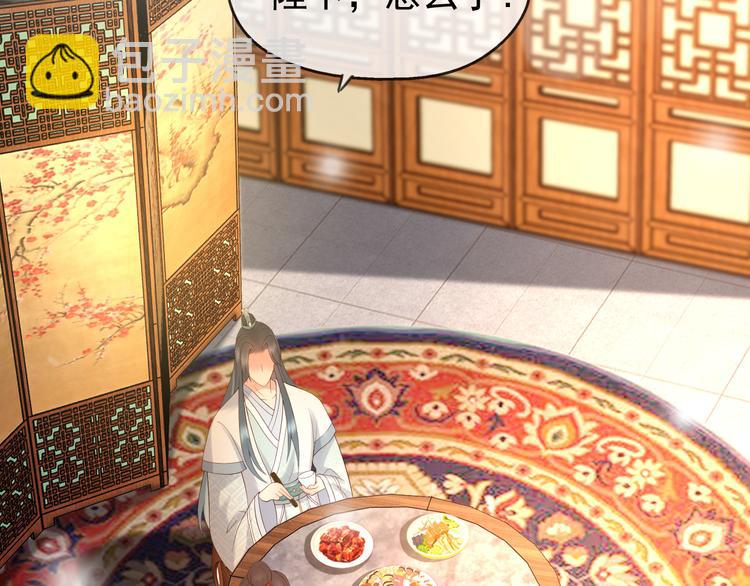 皇上，萬萬不可！ - 第5話 朕覺得你變了(1/3) - 6