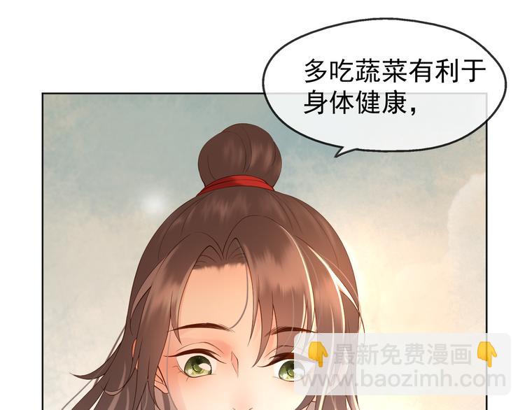 皇上，萬萬不可！ - 第5話 朕覺得你變了(1/3) - 3