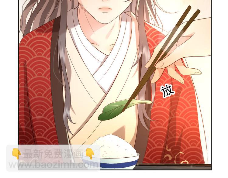 皇上，萬萬不可！ - 第5話 朕覺得你變了(1/3) - 4