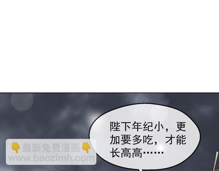 皇上，萬萬不可！ - 第5話 朕覺得你變了(1/3) - 5