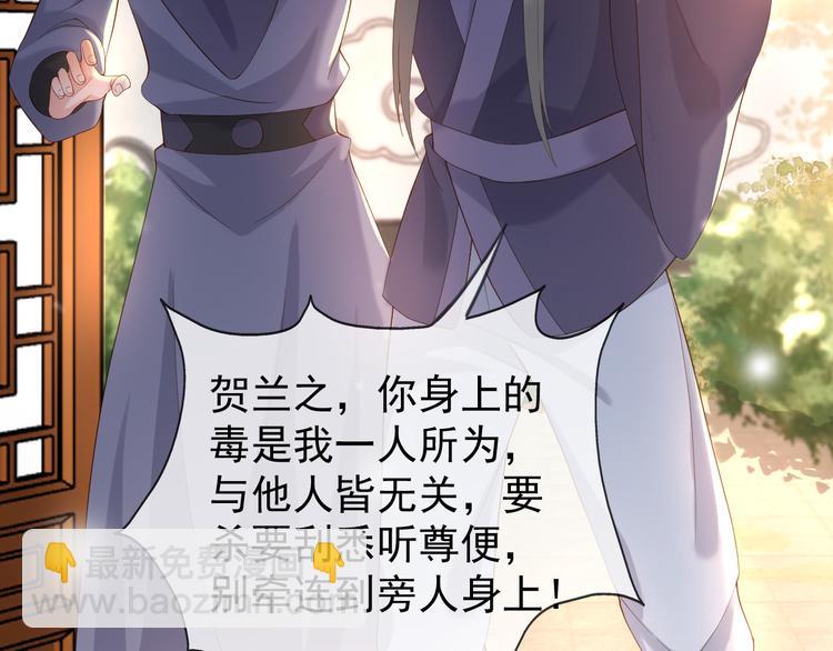 皇上，萬萬不可！ - 第5話 朕覺得你變了(1/3) - 4