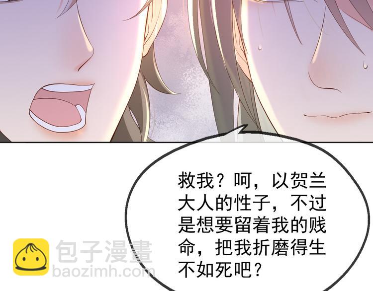 皇上，萬萬不可！ - 第5話 朕覺得你變了(1/3) - 7