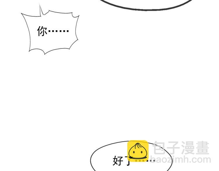 皇上，萬萬不可！ - 第5話 朕覺得你變了(1/3) - 8