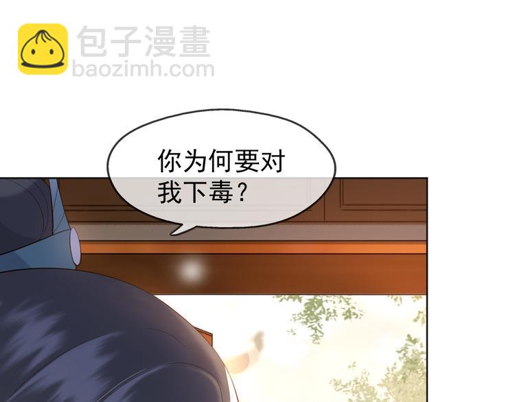 皇上，萬萬不可！ - 第5話 朕覺得你變了(1/3) - 2