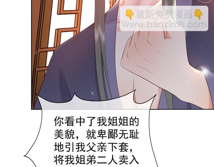 皇上，萬萬不可！ - 第5話 朕覺得你變了(2/3) - 8