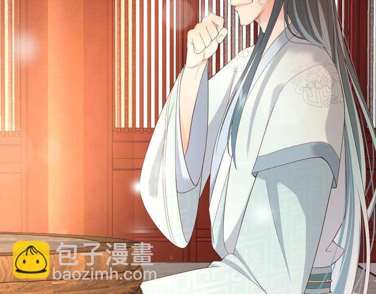 皇上，萬萬不可！ - 第5話 朕覺得你變了(2/3) - 3