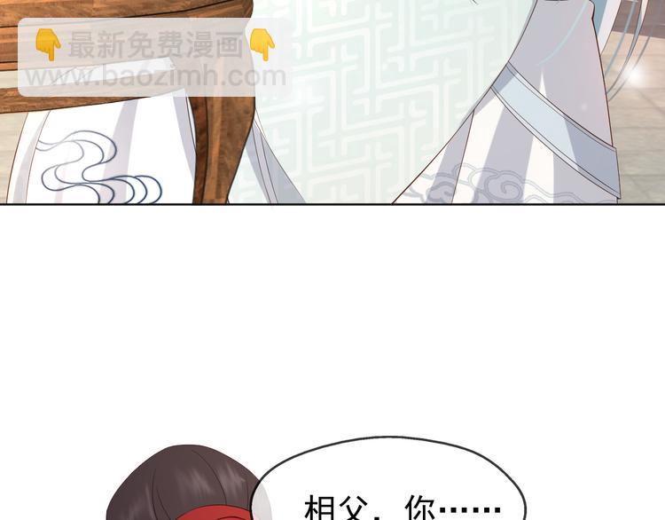 皇上，萬萬不可！ - 第5話 朕覺得你變了(2/3) - 4