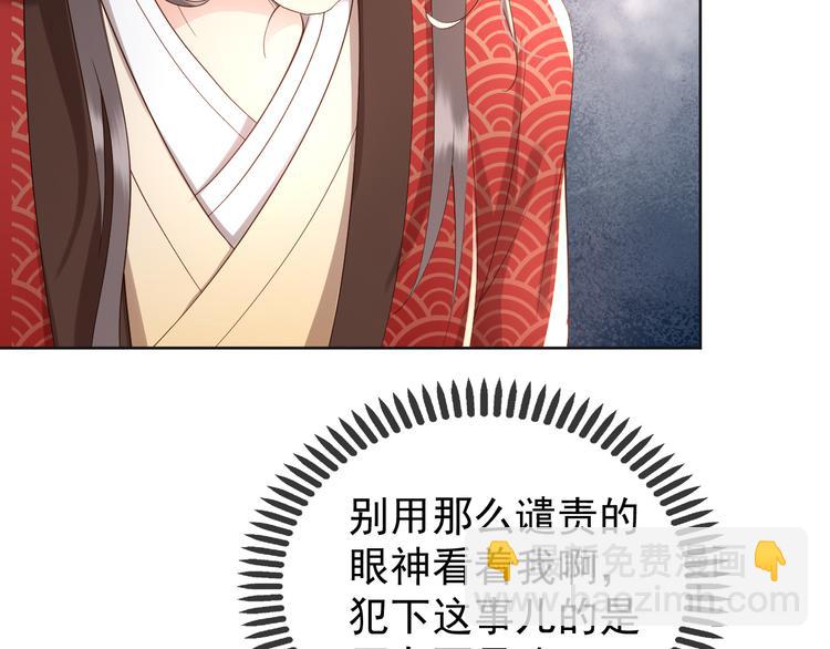 皇上，萬萬不可！ - 第5話 朕覺得你變了(2/3) - 6