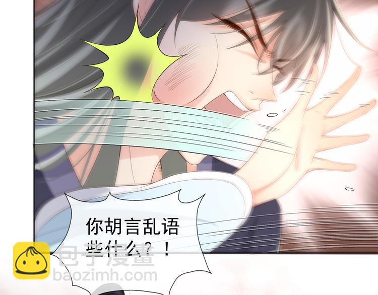 皇上，萬萬不可！ - 第5話 朕覺得你變了(2/3) - 3