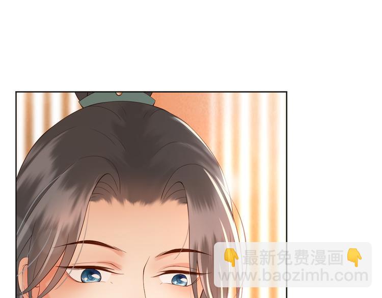 皇上，萬萬不可！ - 第5話 朕覺得你變了(2/3) - 2