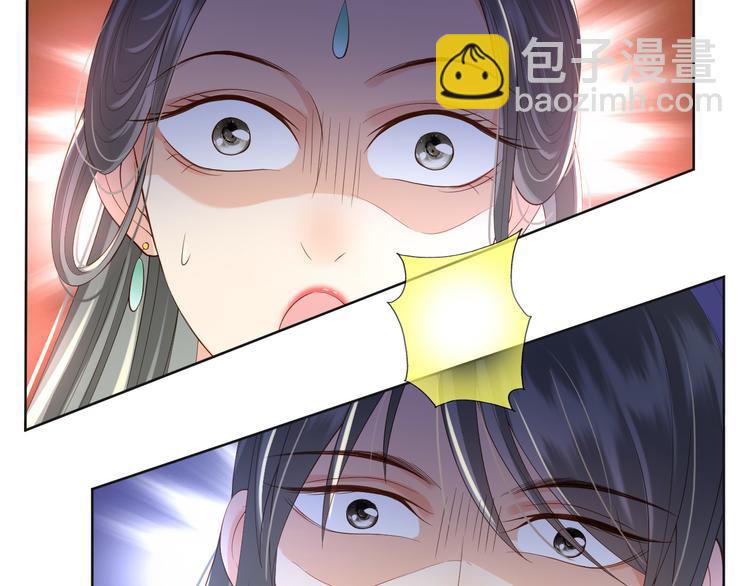 皇上，萬萬不可！ - 第5話 朕覺得你變了(2/3) - 8