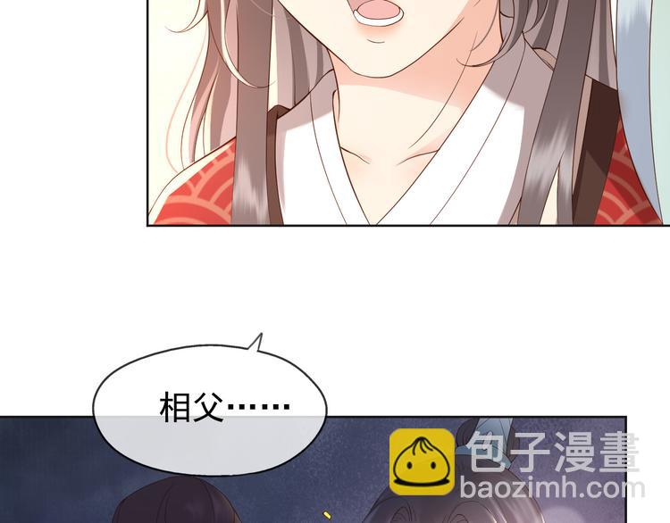 皇上，萬萬不可！ - 第5話 朕覺得你變了(2/3) - 3