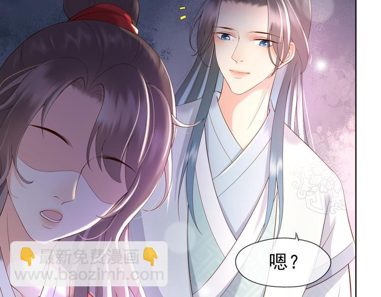 皇上，萬萬不可！ - 第5話 朕覺得你變了(2/3) - 4