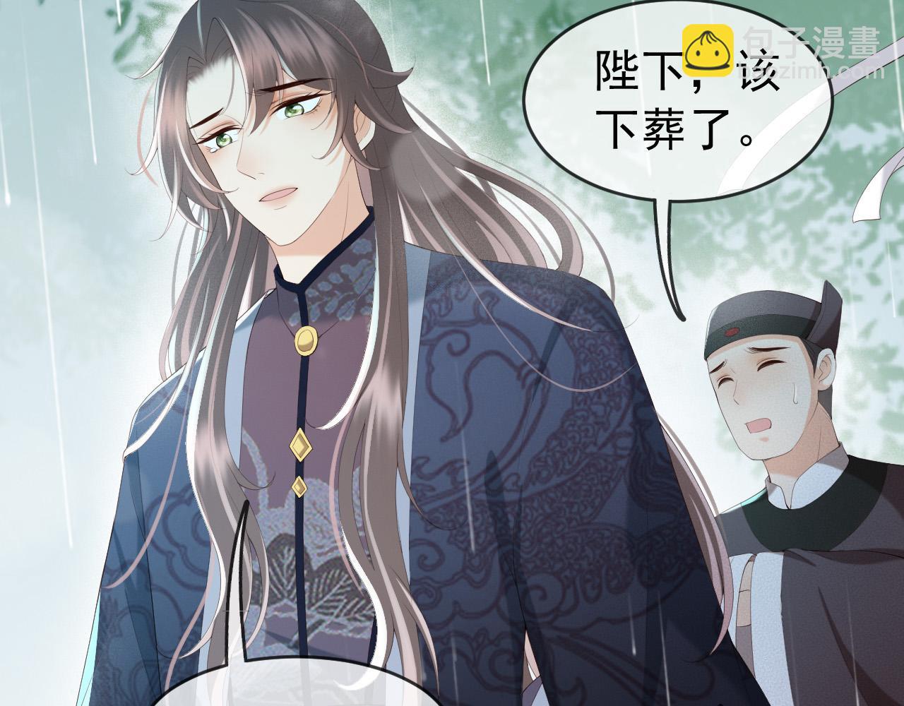 皇上，萬萬不可！ - 第59話 衣冠冢(1/2) - 3