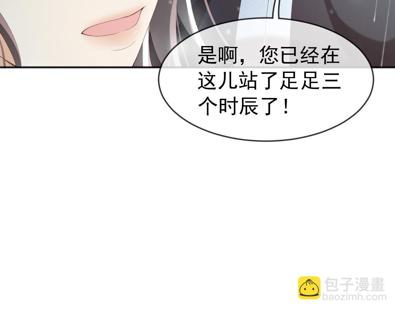 皇上，萬萬不可！ - 第59話 衣冠冢(1/2) - 6