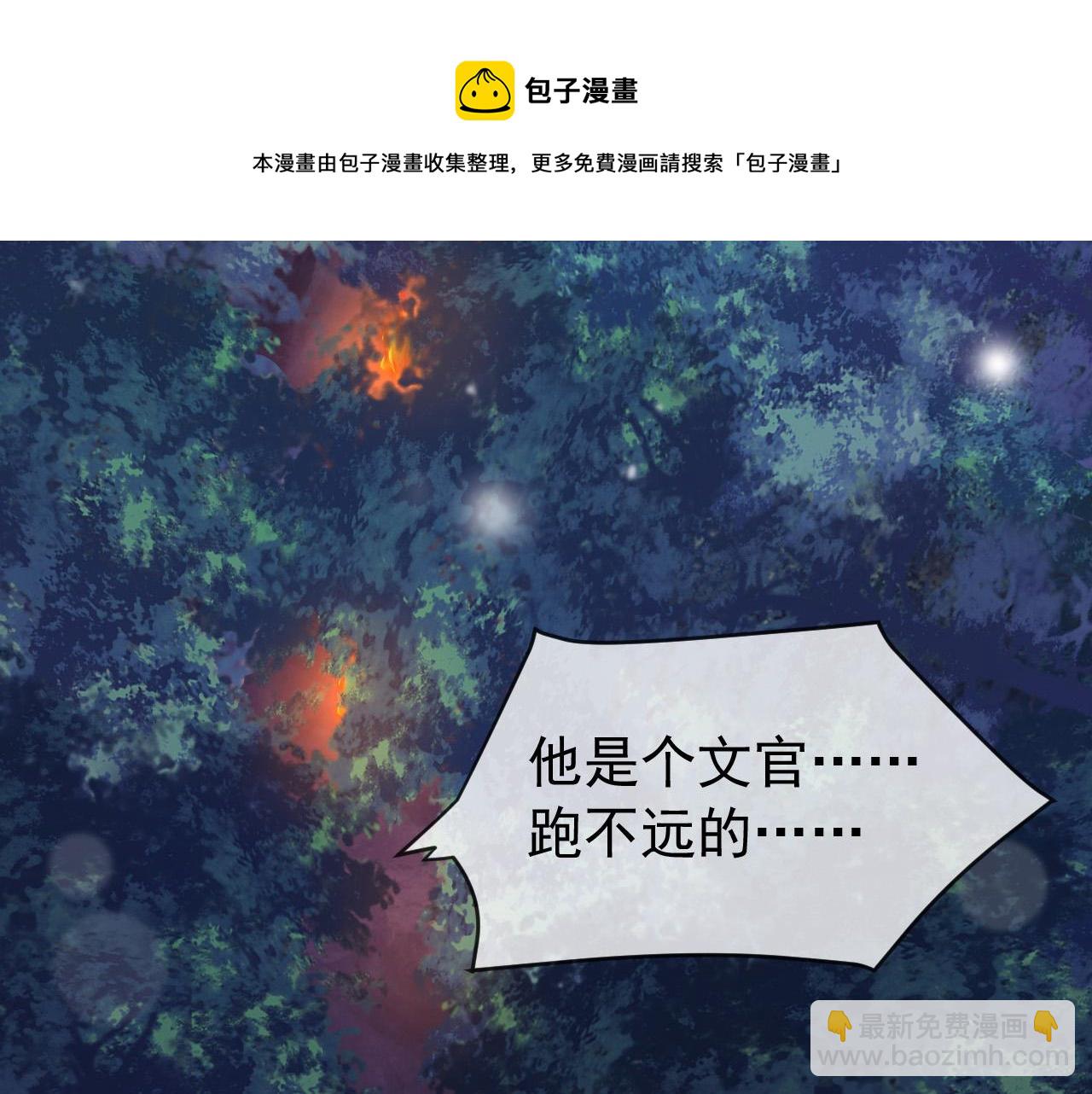 皇上，萬萬不可！ - 第59話 衣冠冢(1/2) - 1