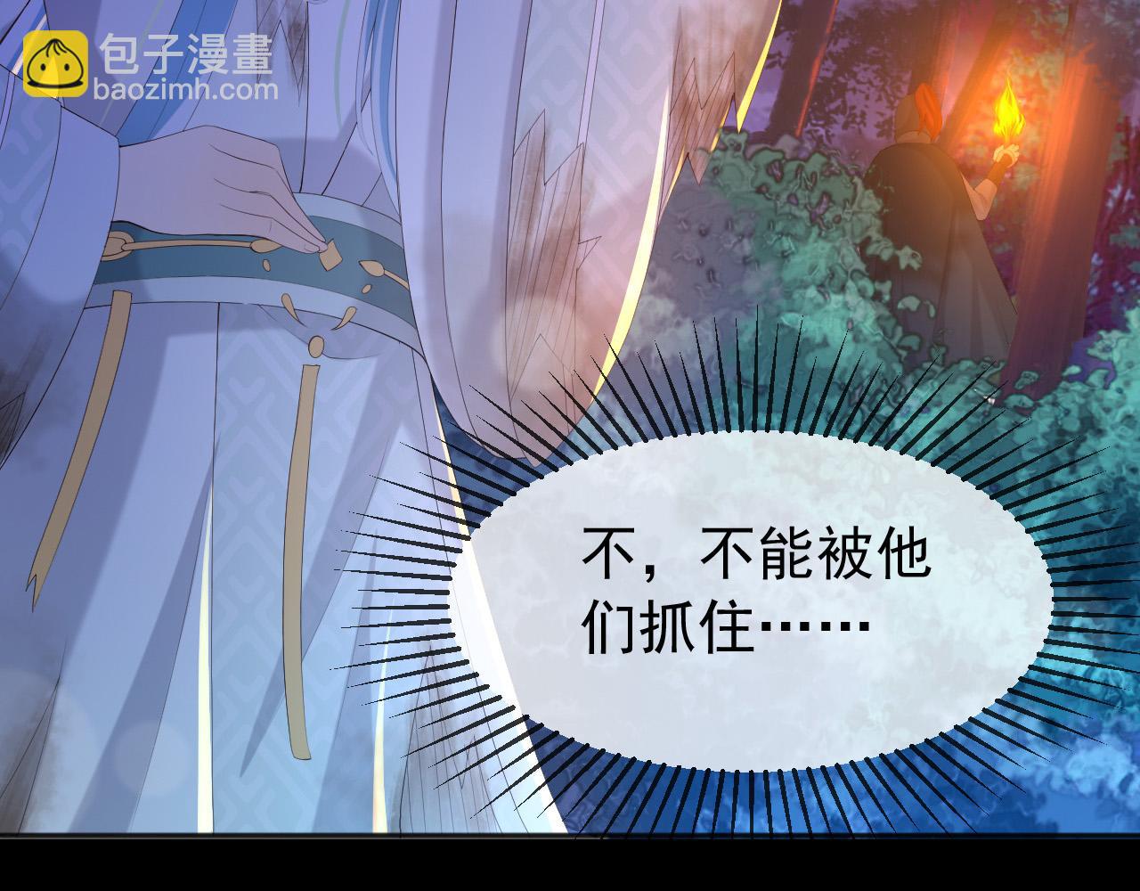 皇上，萬萬不可！ - 第59話 衣冠冢(1/2) - 5