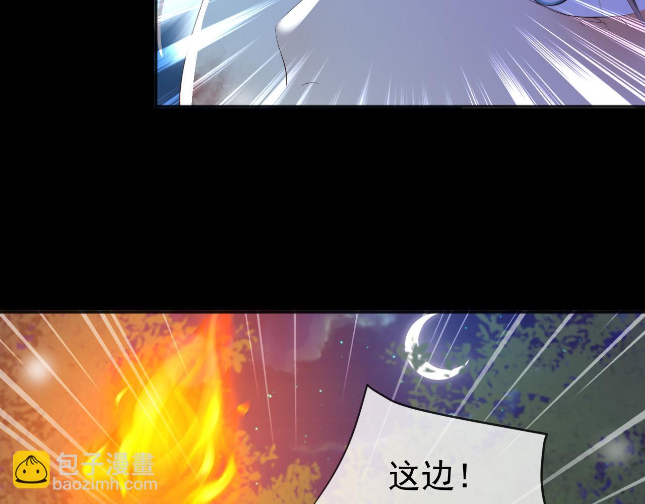 皇上，萬萬不可！ - 第59話 衣冠冢(1/2) - 3