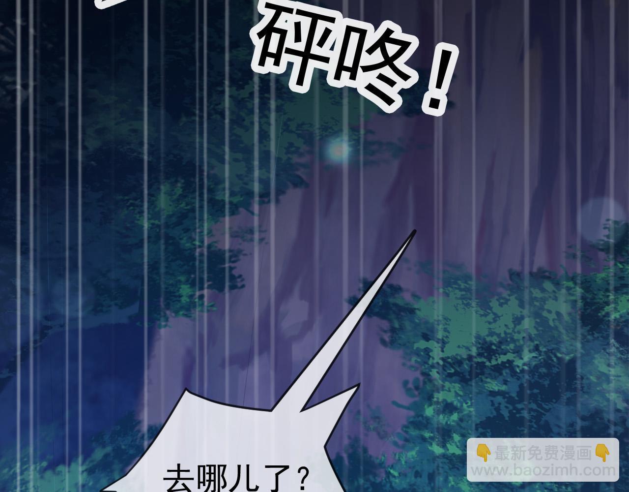 皇上，萬萬不可！ - 第59話 衣冠冢(2/2) - 3