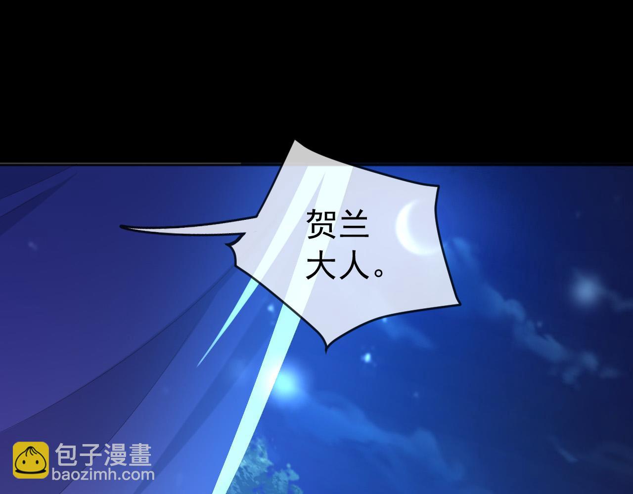 皇上，萬萬不可！ - 第59話 衣冠冢(2/2) - 1