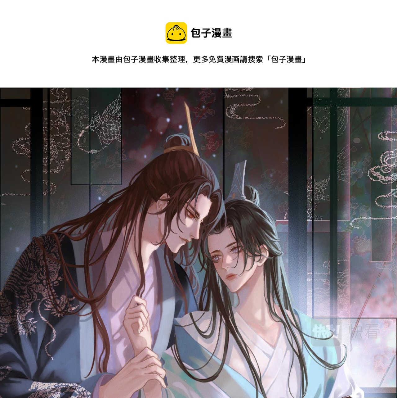 皇上，萬萬不可！ - 第61話 什麼叫我去世了？！(1/2) - 1