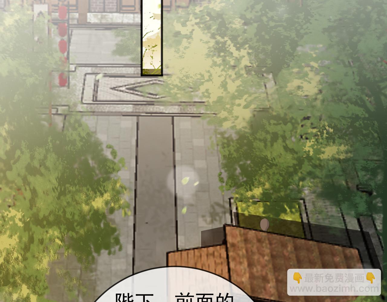 皇上，萬萬不可！ - 第61話 什麼叫我去世了？！(1/2) - 2