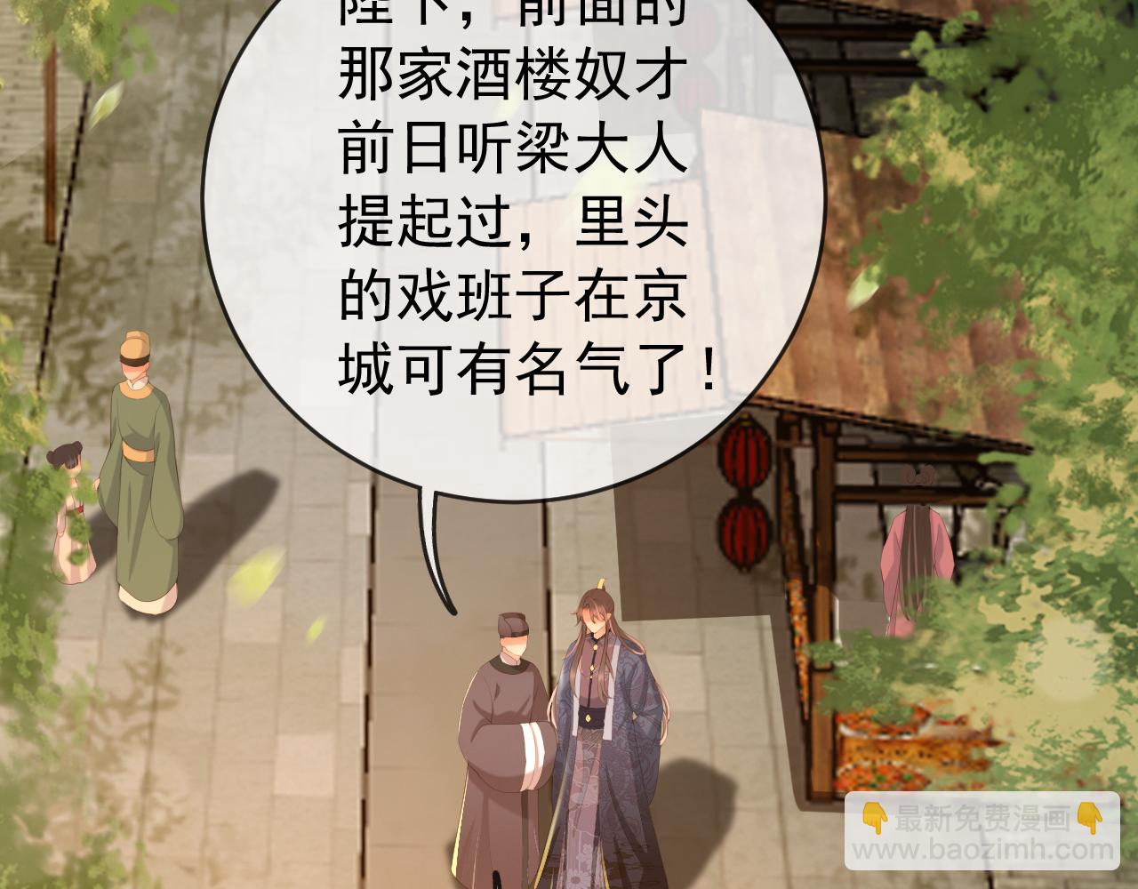 皇上，萬萬不可！ - 第61話 什麼叫我去世了？！(1/2) - 3